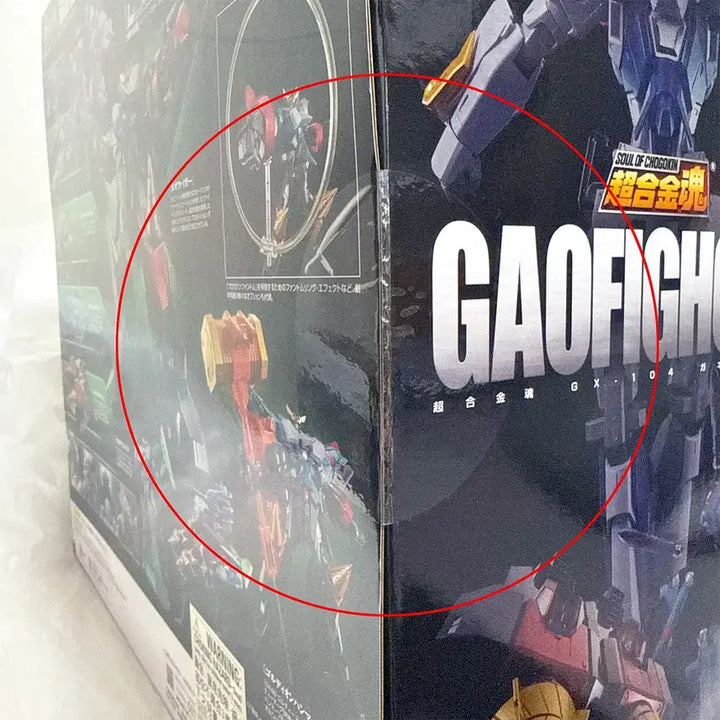 [BUNJANG] Bandai GX-104 GaoGaiGar Action Figure / (미개봉) 초합금혼 GX-104 가오파이가
