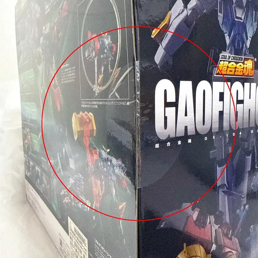 [BUNJANG] Bandai GX-104 GaoGaiGar Action Figure / (미개봉) 초합금혼 GX-104 가오파이가