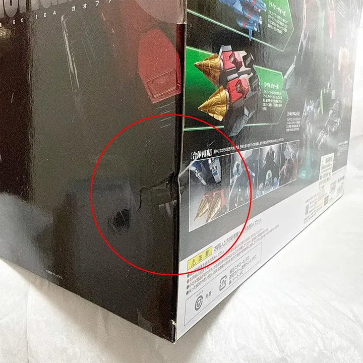 [BUNJANG] Bandai GX-104 GaoGaiGar Action Figure / (미개봉) 초합금혼 GX-104 가오파이가