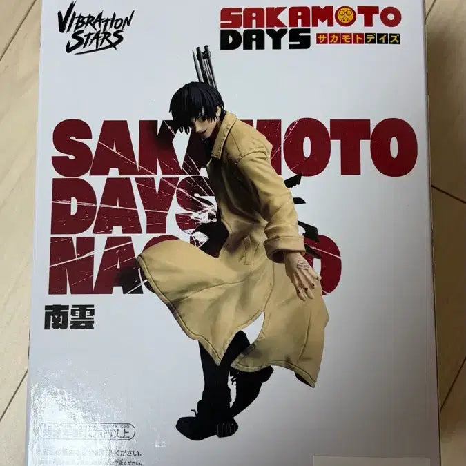 [SOLD OUT] 사카모토데이즈 나구모 피규어 미개봉