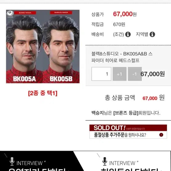 [BUNJANG] Black8 Studio Andrew Head Hot Toys Compatible / 블랙8 스튜디오 앤드류 헤드 핫토이 호환