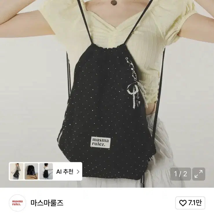 [SOLD OUT] 마스마룰즈 짐색 스트링백 트와일라잇