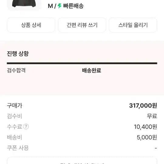 [SOLD OUT] 스투시 웨이브 다이 비치 쉘 자켓 블랙 M