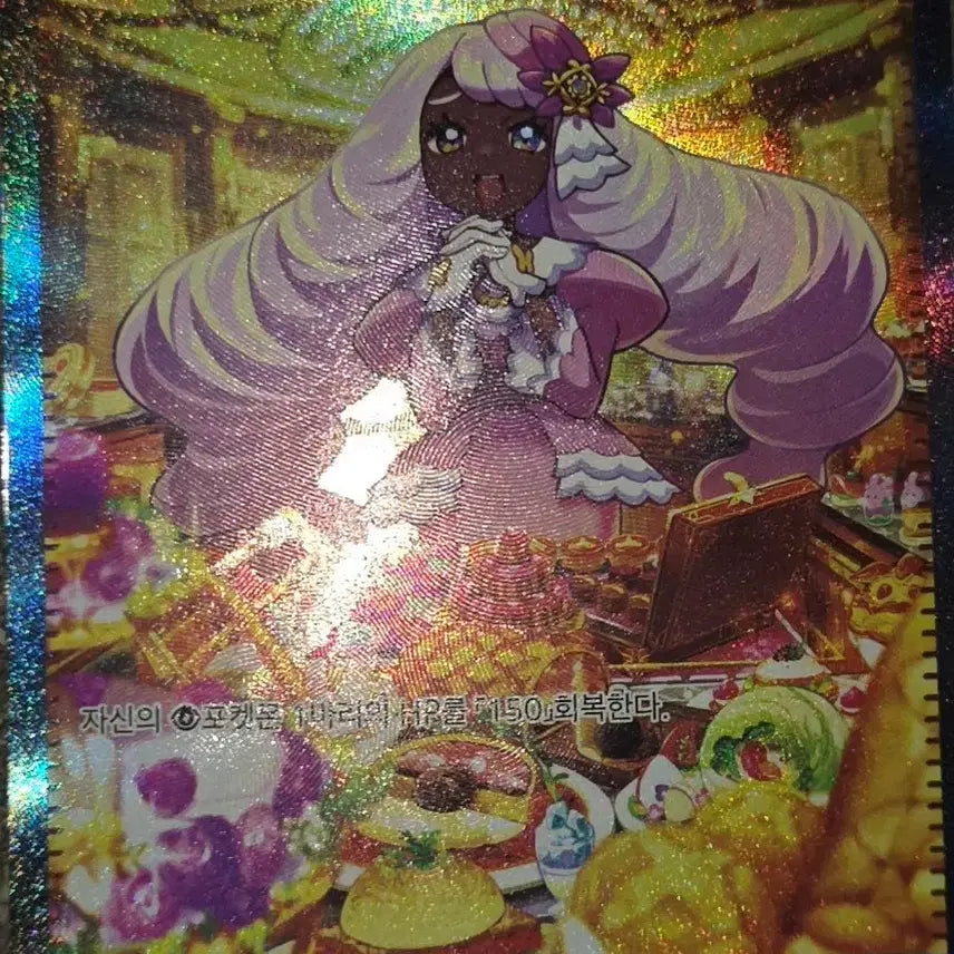 [BUNJANG] Yukari SAR Hologram Card / 유카리 SAR카드