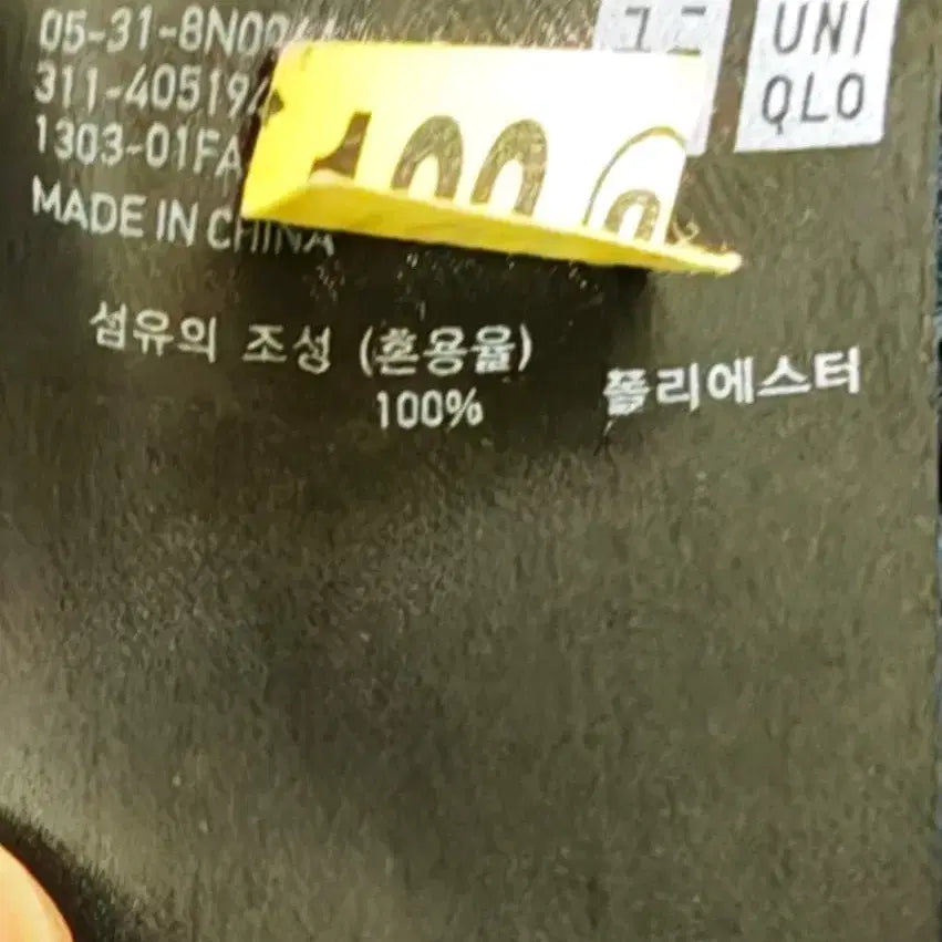 [SOLD OUT] 유니클로 남자 감탄자켓 다크네이비 L