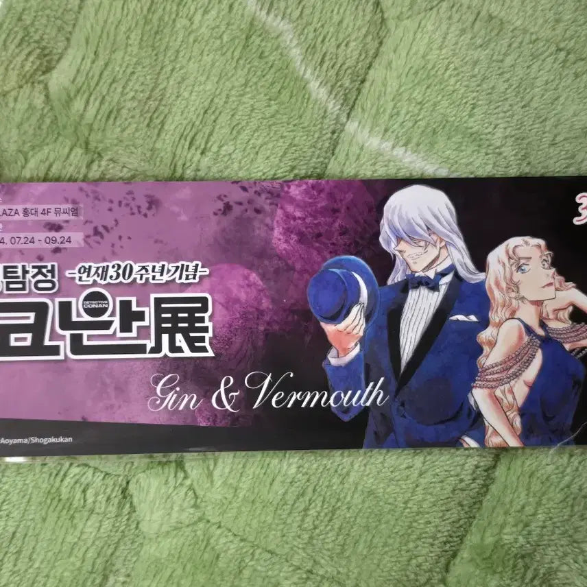[BUNJANG] Detective Conan 30th Anniversary Exhibition Jin &amp; Vermouth Special Item / 명탐정 코난 30주년 기념 전시회 입장 특전 진&amp;베르무트