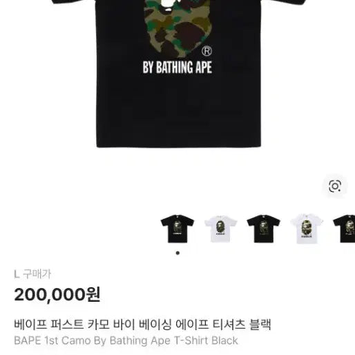 [BUNJANG] A Bathing Ape 1st Camo Short Sleeve T-Shirt Black / 베이프 1st 카모 블랙 반팔 티셔츠 (현물 포함) 미개봉