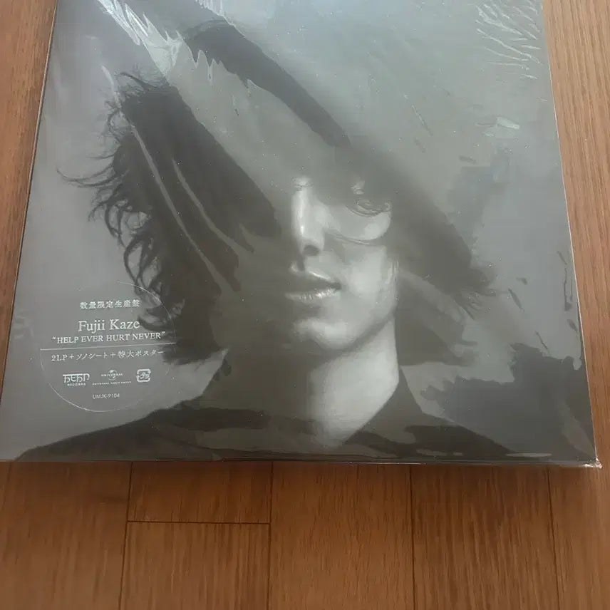 [BUNJANG] Fujii Kaze Help Ever Hurt Never Limited Edition LP (Sealed) / 후지이카제 1집 미개봉 한정반 LP 판매