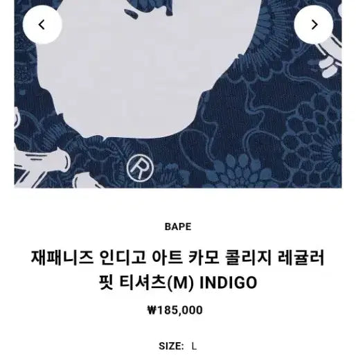 [BUNJANG] BAPE Indigo Camo Short Sleeve T-Shirt (Sealed) / BAPE 베이프 인디고 카모 반팔 티셔츠(현물 포함) 미개봉