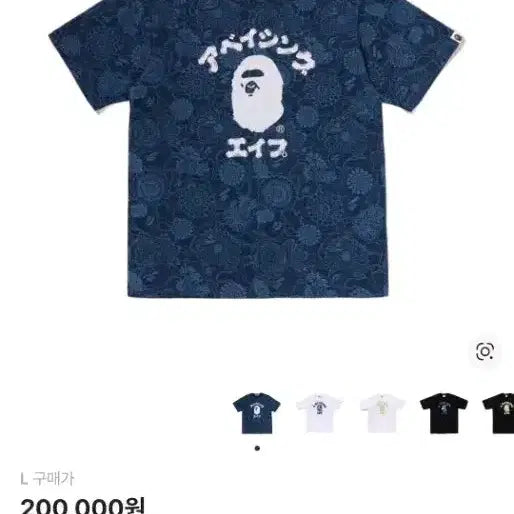 [BUNJANG] BAPE Indigo Camo Short Sleeve T-Shirt (Sealed) / BAPE 베이프 인디고 카모 반팔 티셔츠(현물 포함) 미개봉