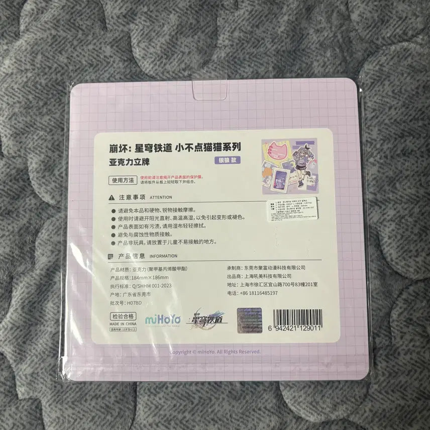 [SOLD OUT] 은랑 아크릴