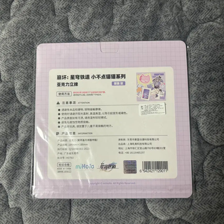 [SOLD OUT] 은랑 아크릴