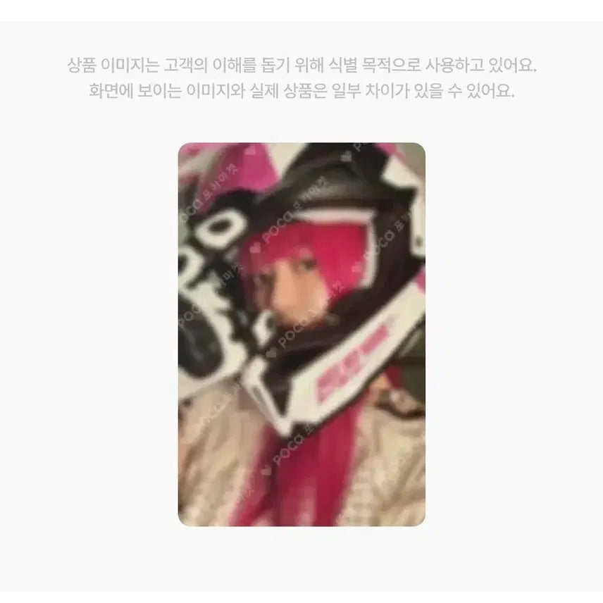 [SOLD OUT] 아일릿 낫큐트애니모어 앨범