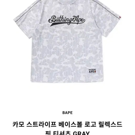 [BUNJANG] BAPE Camo Stripe Short Sleeve T-Shirt Grey (Sealed) / BAPE 베이프 카모 스트라이프 반팔 티셔츠 회색 (현물 포함) 미개봉