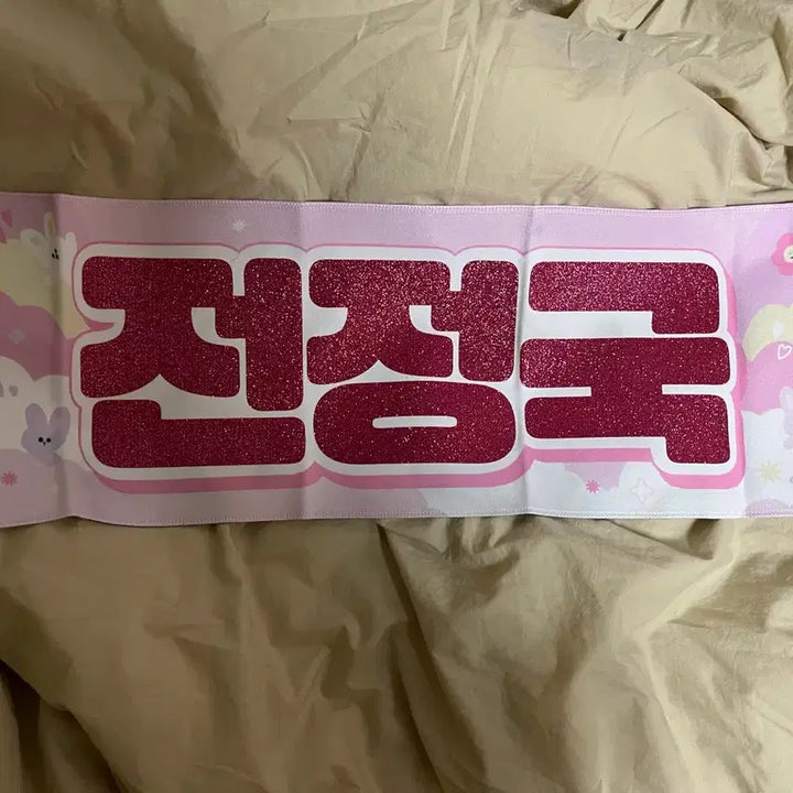[BUNJANG] BTS Jungkook Rabbit Glitter Pink Slogan / 방탄소년단 bts 정국 JK 슬로건 토끼 글리터 핑크