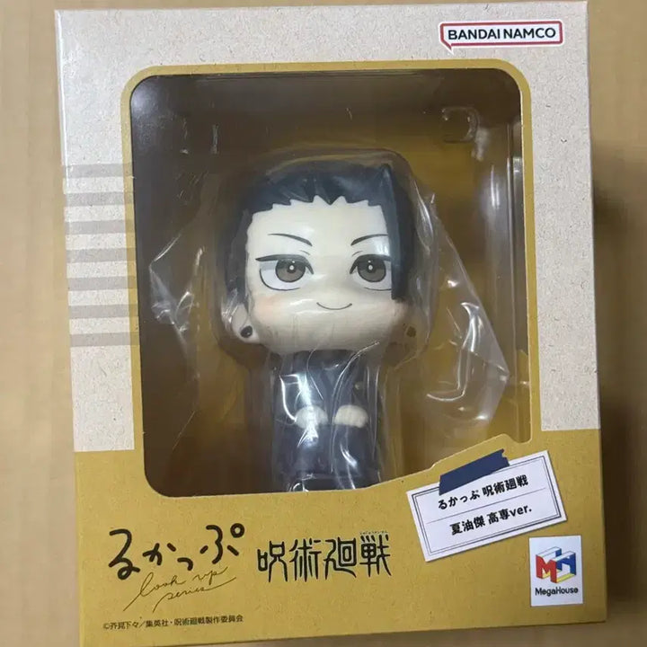 [BUNJANG] Jujutsu Kaisen Geto Suguru Lookup Figure / 미개봉 주술회전 게토 스구루 고전 회옥옥절 룩업