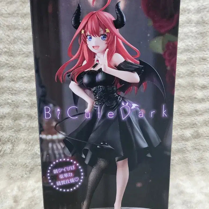 [BUNJANG] The Quintessential Quintuplets Nakano Itsuki Furyu BiCute Dark Figure (Sealed) / [ 미개봉 ] 오등분의 신부 나카노 이츠키 피규어 팝니다. !