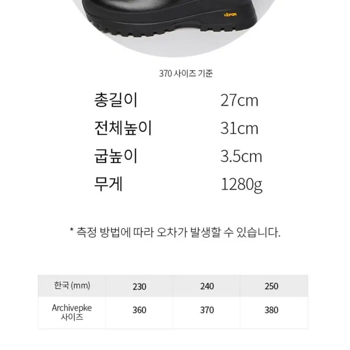 [BUNJANG] Archivepke Vibram Boots 240 / 아카이브앱크 비브람 부츠 Vibram boots 240