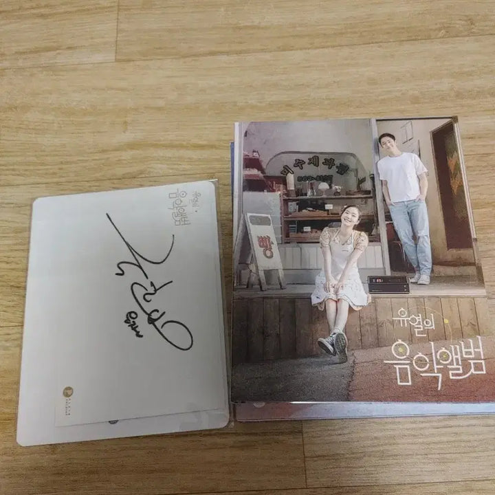 [BUNJANG] Kim Gook-hee Signed Postcard / 유열의 음악앨범 블루레이 김국희 배우 싸인 엽서
