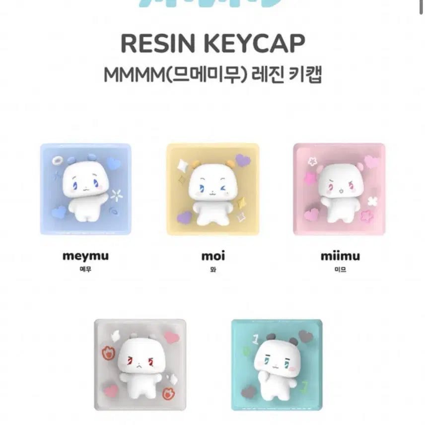 [SOLD OUT] 므메미무 레진 키캡 몌무