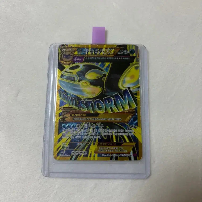 [BUNJANG] Pokemon Card XY Primal Groudon EX UR / 포켓몬 카드 XY 원시 가이오가 EX UR