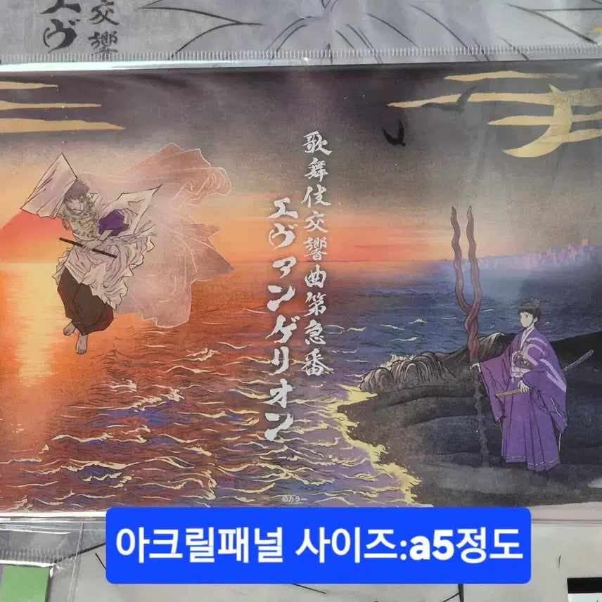 [BUNJANG] Evangelion Kabuki Symphony Nagisa Kaworu Ikari Shinji Kaoshin Set (Sealed) / [미개봉]에반게리온 가부키 교향곡 나기사카오루 이카리신지 카오신 세트