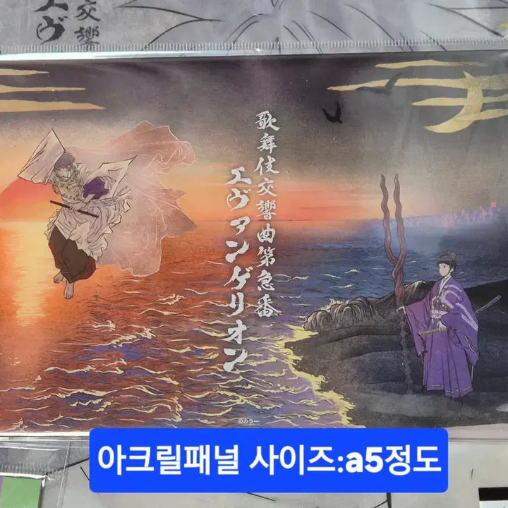 [BUNJANG] Evangelion Kabuki Symphony Nagisa Kaworu Ikari Shinji Kaoshin Set (Sealed) / [미개봉]에반게리온 가부키 교향곡 나기사카오루 이카리신지 카오신 세트