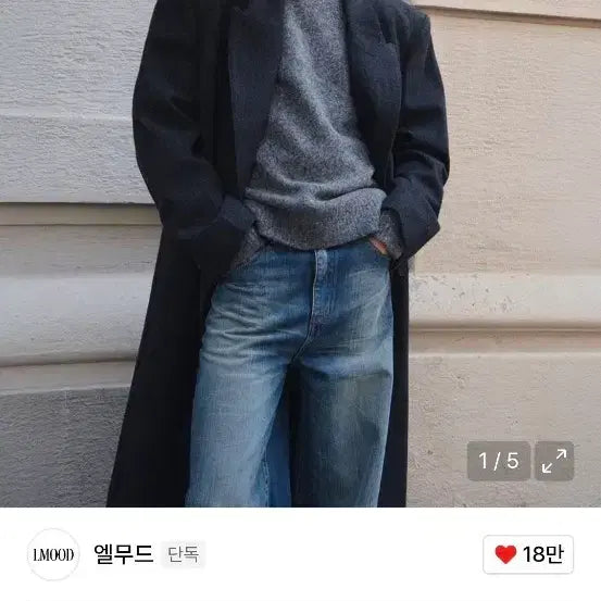 [BUNJANG] Elmood Valentinus Double Coat Gray Stripe 44 / 엘무드 발렌티누스 더블 코트 그레이 스트라이프 44