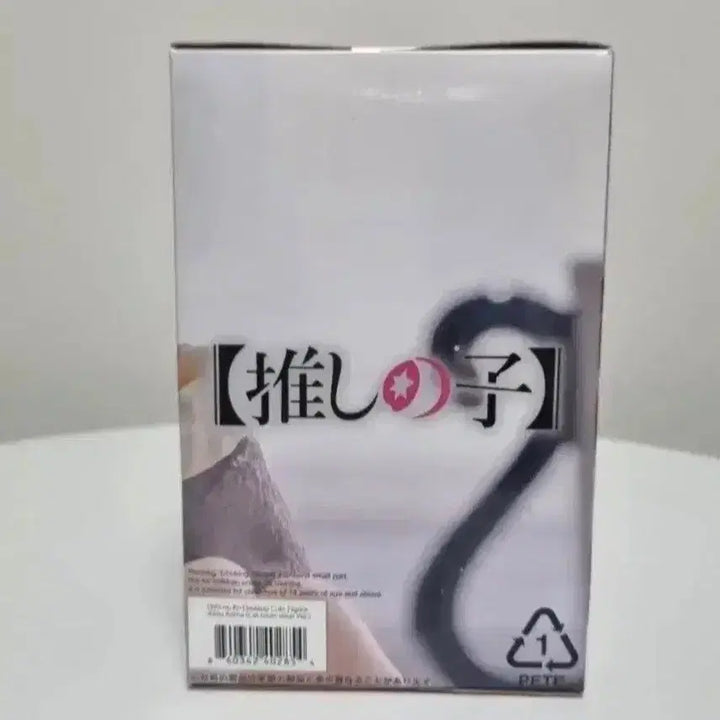 [SOLD OUT] [미개봉]TAITO 데스크탑 최애의 아이 아리마 카나 피규어