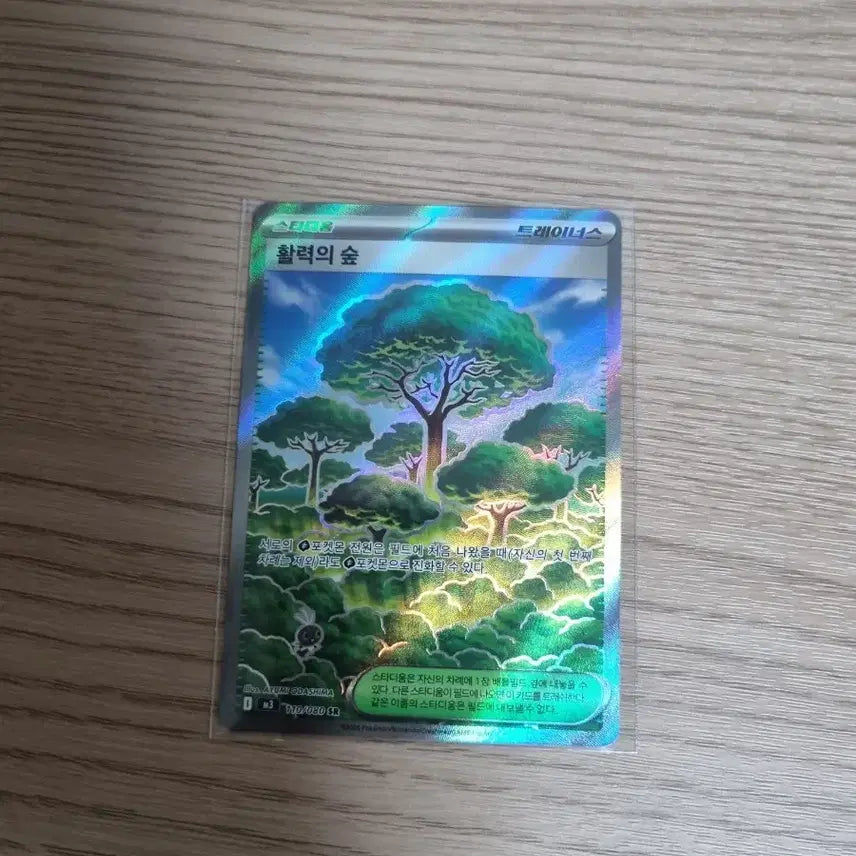 [BUNJANG] Forest of Vitality SR Photocard / 활력의 숲 sr