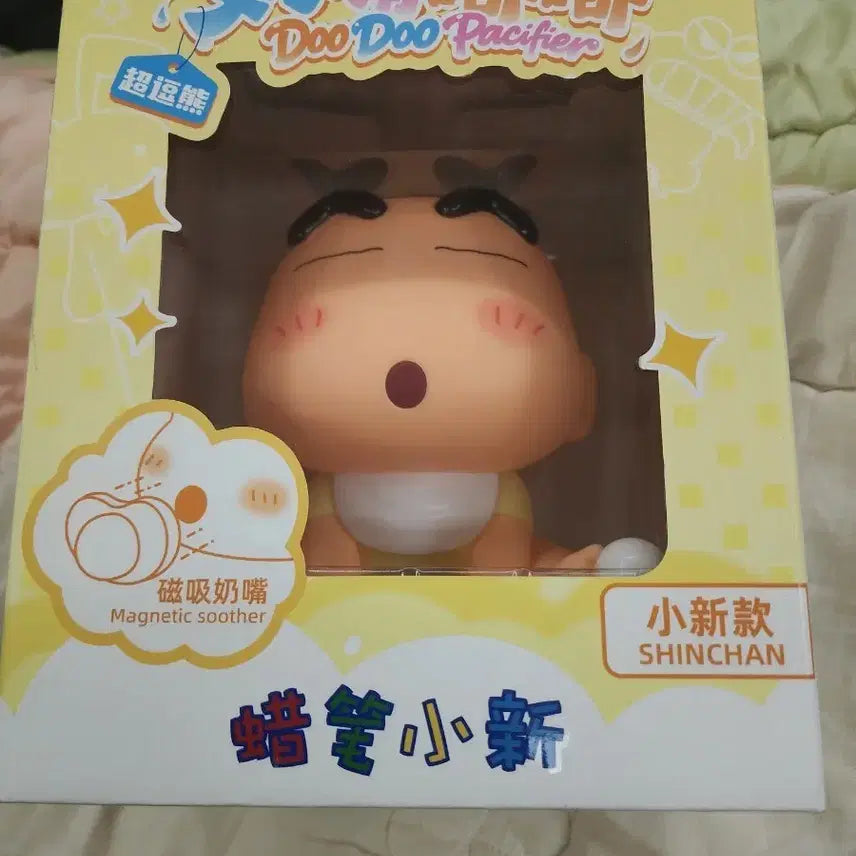 [BUNJANG] Crayon Shin-chan Pacifier Piggy Bank Figure / 짱구는 못말려 공갈 자석 젖꼭지 저금통 피규어