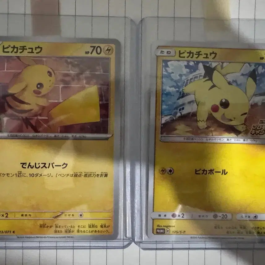 [BUNJANG] Pikachu Promo Card Bundle Set / [포켓몬카드] 등급용 피카츄 프로모 카드 2장 일괄
