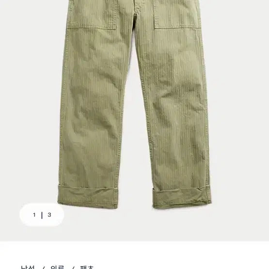 [SOLD OUT] RRL\더블알엘\헤링본퍼티그팬츠