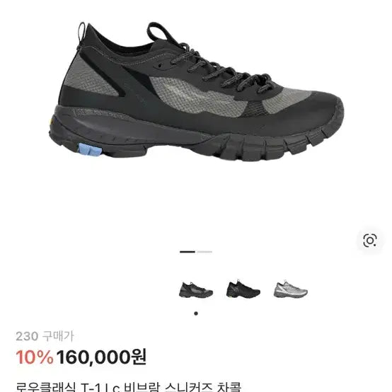 [BUNJANG] Low Classic T-1 LC Vibram Sneakers Charcoal / 새상품) 로우클래식 T-1 Lc 비브람 스니커즈 차콜