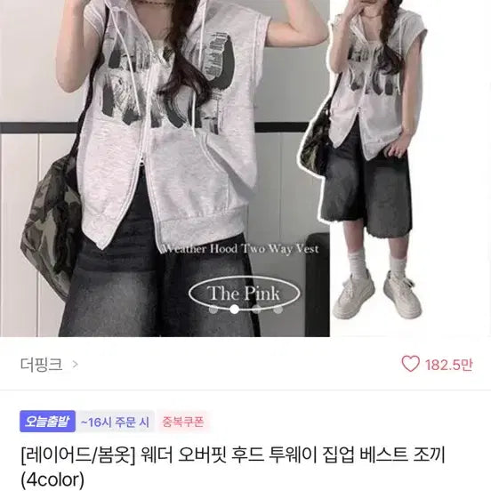 [BUNJANG] Hooded Zip-Up Vest / 후드 집업 조끼