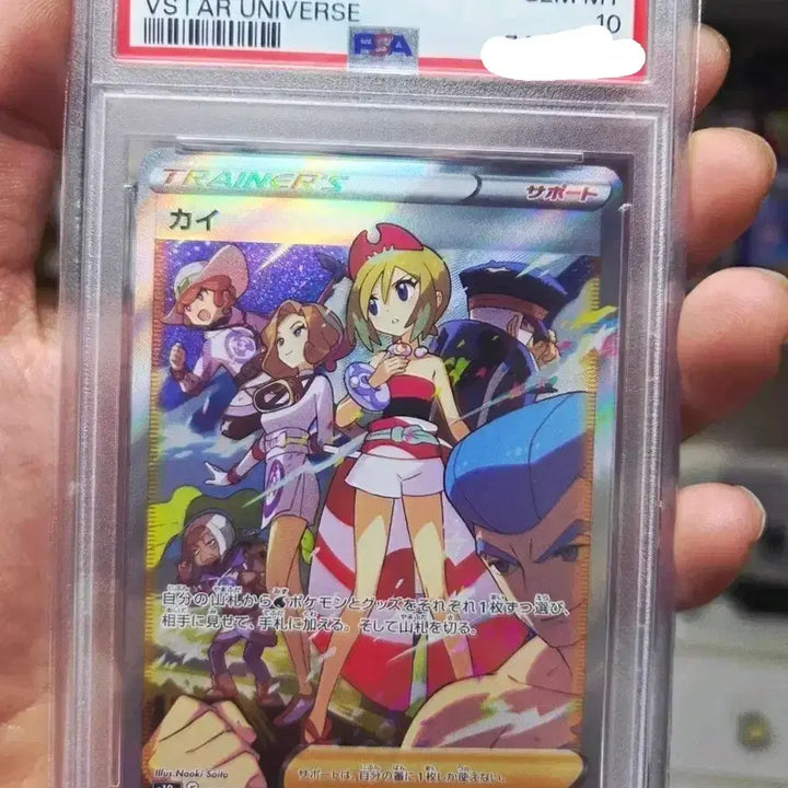 [BUNJANG] Pokemon Juhye SAR VSTAR Universe Trading Card PSA10 / 포켓몬 카드 일판 VSTAR 유니버스 주혜 sar PSA10