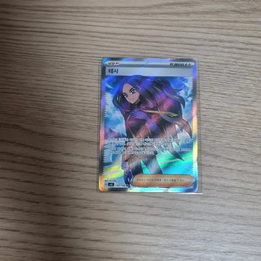 [BUNJANG] Tessa SR Card / 테사 sr