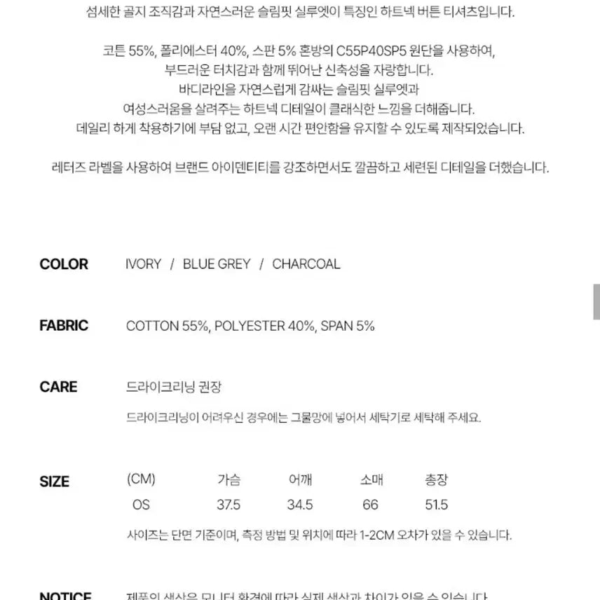 [SOLD OUT] 레터프롬문 하트넥 티셔츠