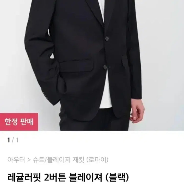 [BUNJANG] Lo-fi 2-Button Regular Fit Blazer Black M / 로파이 2버튼 레귤러핏 블레이저 블랙 M