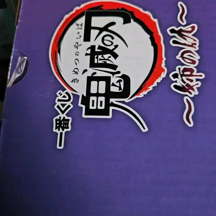 [SOLD OUT] 미개봉)귀멸의 칼날 이치방쿠지 A상 시노부 피규어