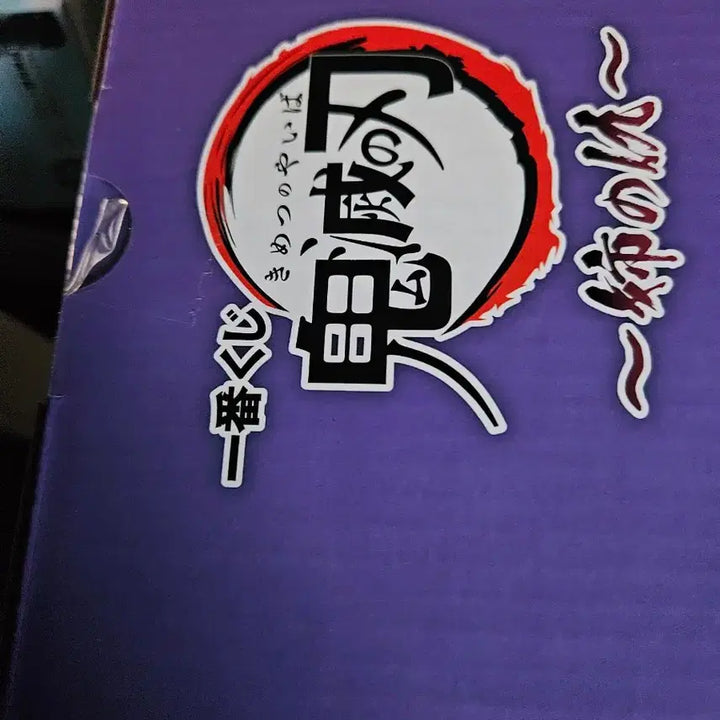 [SOLD OUT] 미개봉)귀멸의 칼날 이치방쿠지 A상 시노부 피규어