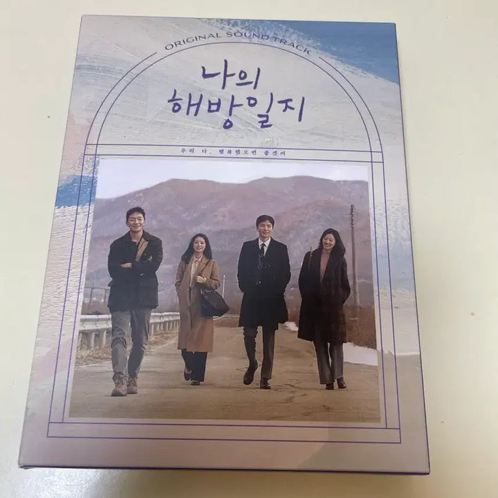 [BUNJANG] My Liberation Notes OST / 나의 해방일지 ost