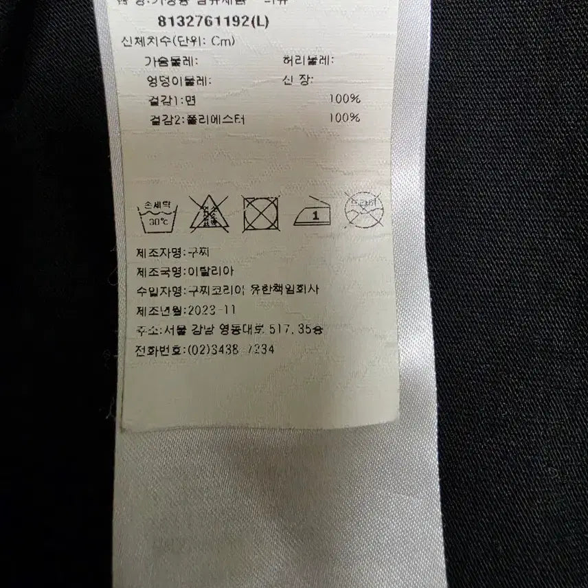 [BUNJANG] Gucci Black Pocket T-Shirt - Size L / 구찌 블랙 포켓 반팔 티셔츠 L 100사이즈