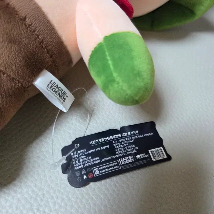 [BUNJANG] League of Legends Teemo Plush Toy / 리그오브레전드 티모 봉제인형