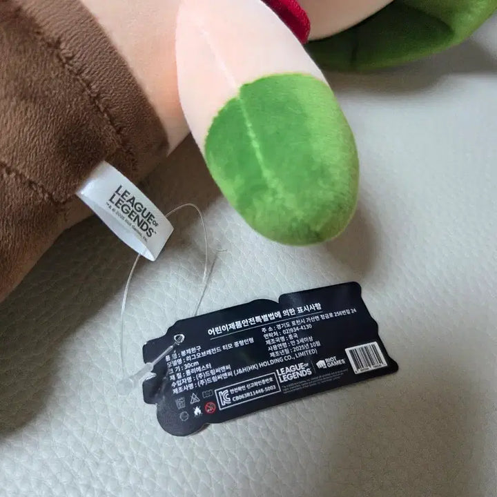 [BUNJANG] League of Legends Teemo Plush Toy / 리그오브레전드 티모 봉제인형
