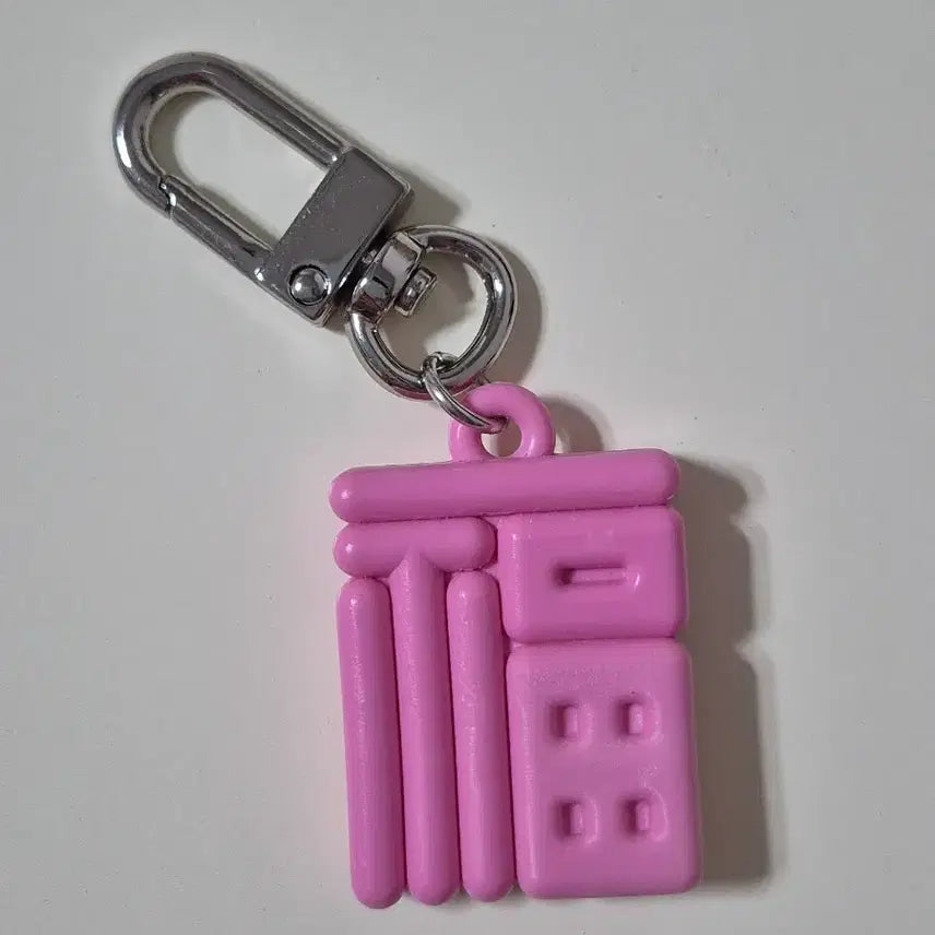 [BUNJANG] Oimu Tag Me Fortune Keyring / 노플라스틱선데이 오이뮤 태그미 복 운세키링 NFC 키링