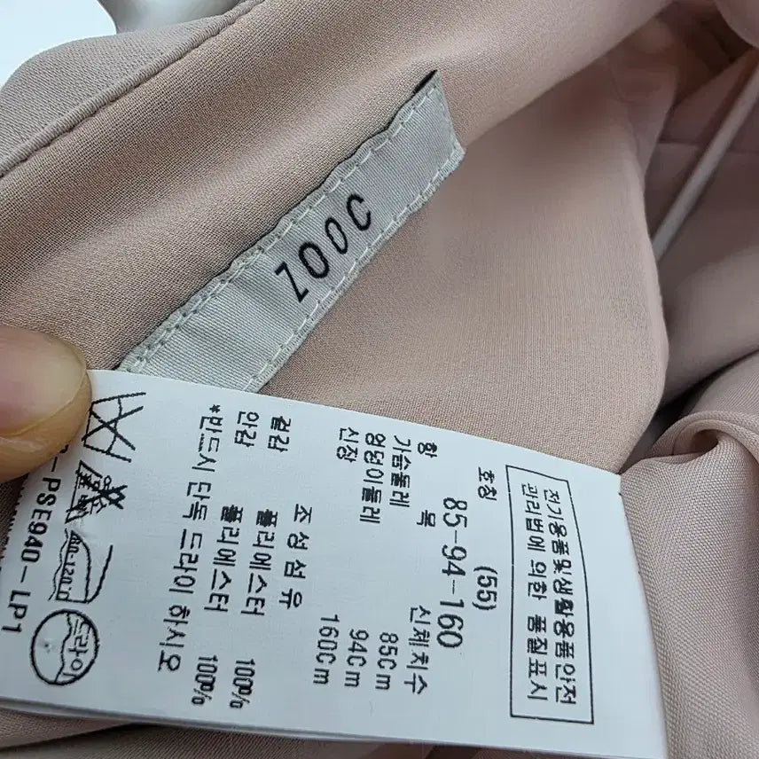 [BUNJANG] ZOOC 2020 Dress 55 / 2020년 ZOOC 원피스 55