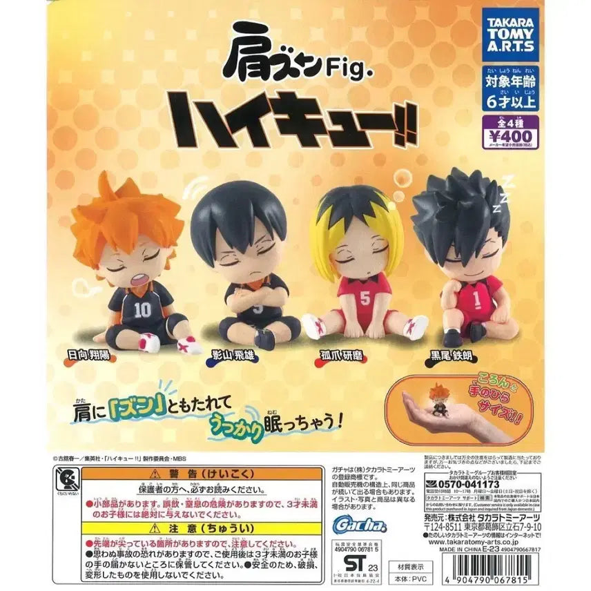 [BUNJANG] Haikyuu!! Shoulder Bump Gacha Figure / 하이큐 어깨쿵