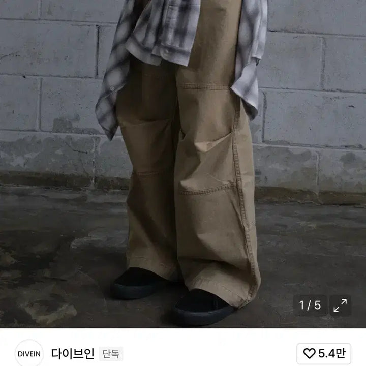 [BUNJANG] Divein Bern Washed Pants Beige / (2) 다이브인 베른 워시드 팬츠 베이지