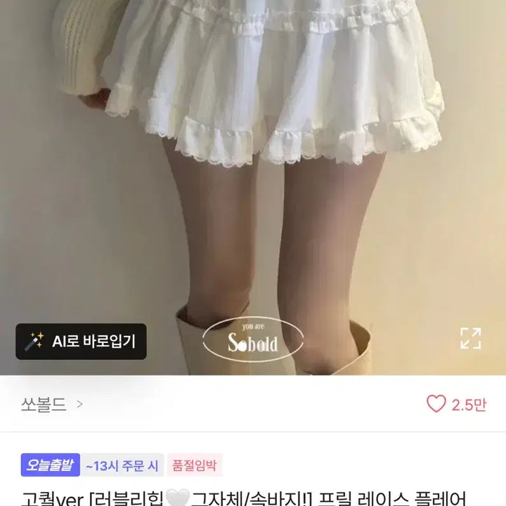 [SOLD OUT] 에이블리 프릴 레이스 캉캉스커트 화이트